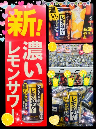 お酒コーナー新商品ご案内☆