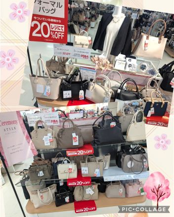 セレモニーバッグがお買い得です