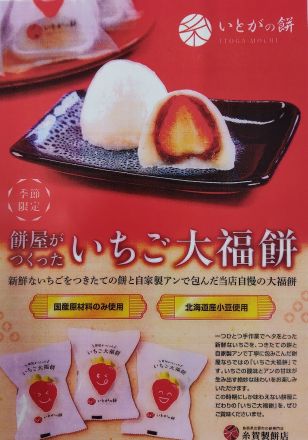 ★予告：～糸賀製餅店対面販売のご案内～★