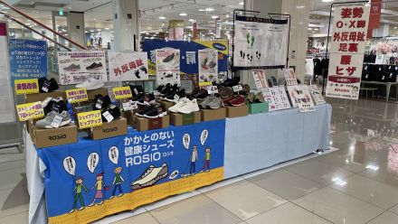 期間限定！足の無料相談会開催中！