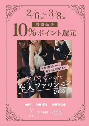 ＜エニスィス/組曲＞セレモニーアイテムキャンペーン！