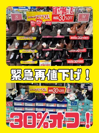 【靴売場】緊急再値下げSALE！