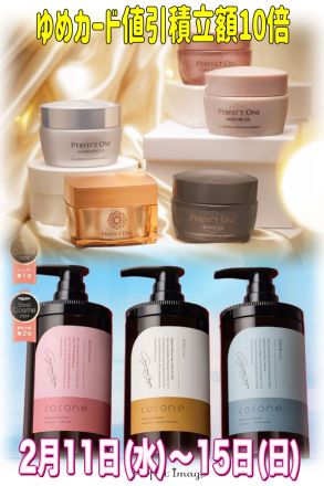 ア・フルールお買得品！