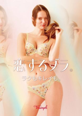 2F肌着売場内トリンプコーナーよりお知らせ