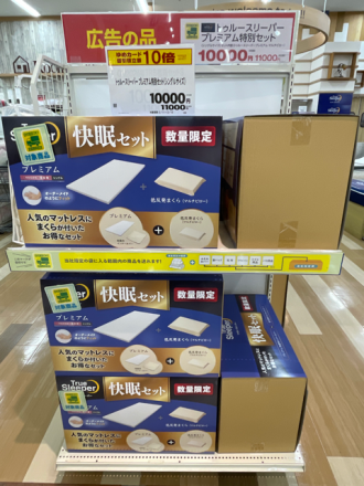 当社指定の寝具無料配送のお知らせ