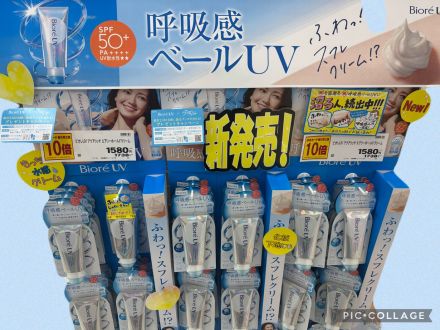 ビオレUVアクアリッチエアリーホールドクリームのご紹介