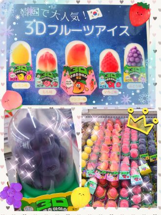 アイスコーナーおすすめ商品ご案内☆