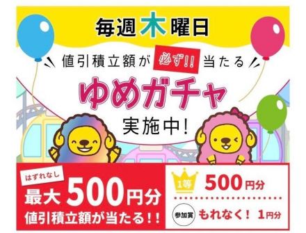 毎週木曜日は!?