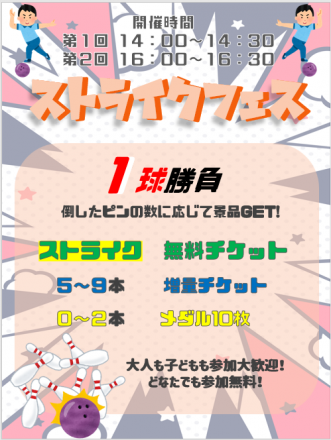 ナムコよりお知らせ♪