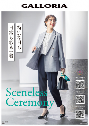 【GALLORIA】おすすめ商品のご案内♪