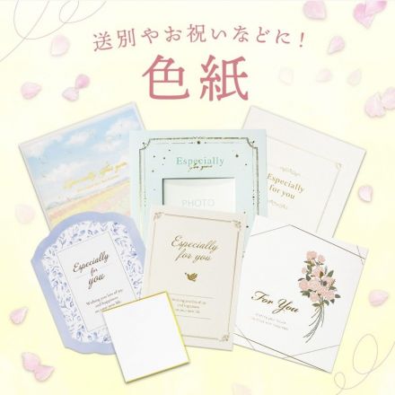 ＜ダイソー＞おすすめな色紙のご紹介です♪