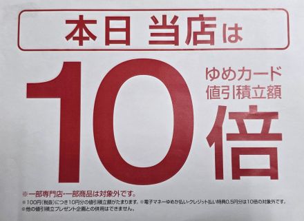 ファッションハウスローズからのお知らせ(^^♪