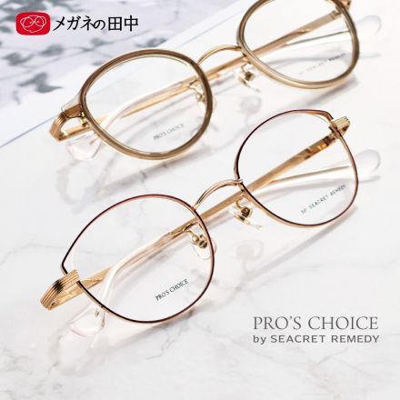 メガネの田中【今月の新商品！】