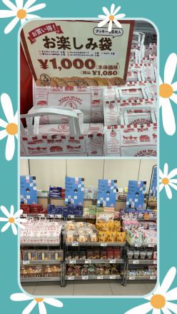 ホワイトデーコーナー♪