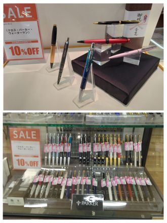 エクセル大牟田　限定セール