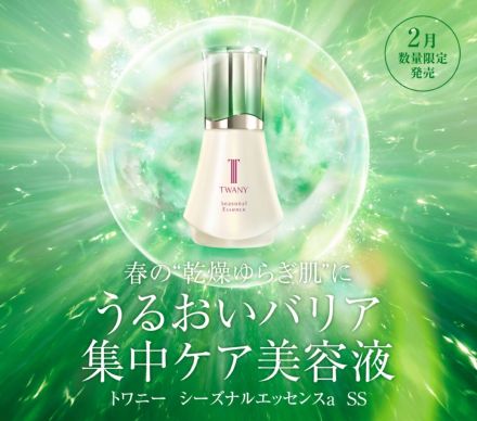 カネボウ♪トワニーシーズナルエッセンス入荷してます！！