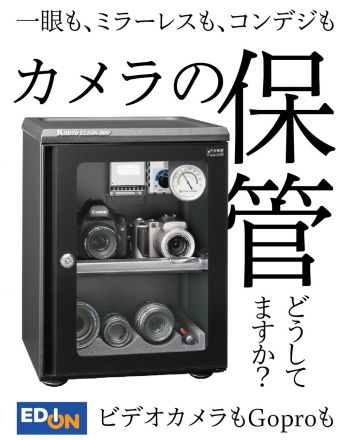 オートクリーンドライは光触媒機構の電子ドライユニットを搭載