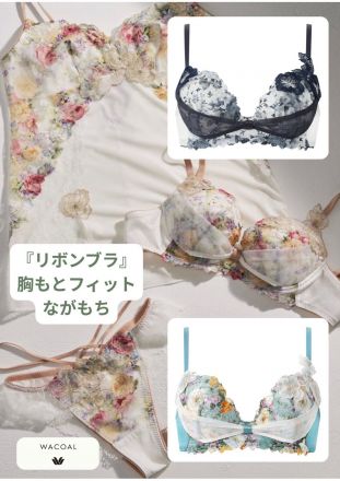 ワコール人気商品『リボンブラ』のご紹介♪