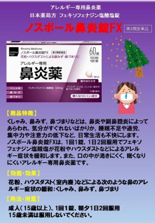 ドラッグ売り場【メディカルワン】からのご案内です