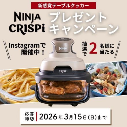 プレゼントキャンペーン♪ Instagramで開催中！
