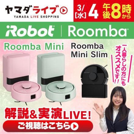 ヤマダライブ！