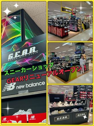~ 2階靴売場より GEAR リニューアルオープンのお知らせ♪ ~