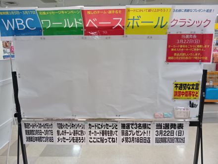「和歌山・湯浅から特大のエールを送ります！目指せ頂点！」_