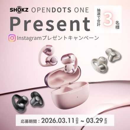 Instagram プレゼントキャンペーン！