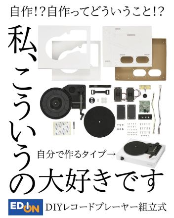 とっておきのレコードを自作プレーヤーで