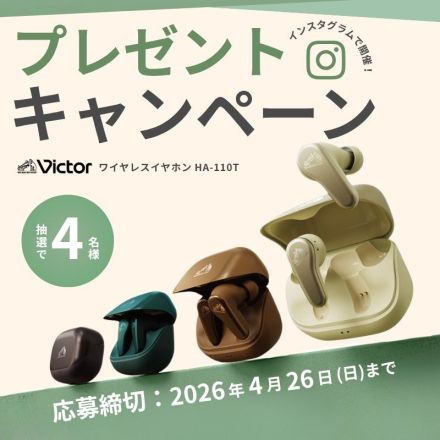 プレゼントキャンペーン