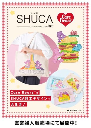SHUCA ケアベア雑貨販売スタート☆彡