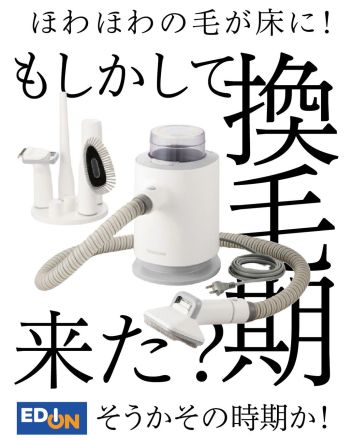 散らかりやすい抜け毛を瞬時に吸引し、お部屋をキレイに保ちながらお手入れ可能