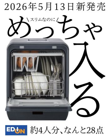 設置しやすいスリムモデル