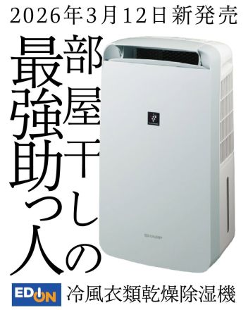 乾燥中も乾燥後も、部屋干し衣類のイヤな臭いをプラズマクラスターが抑制します