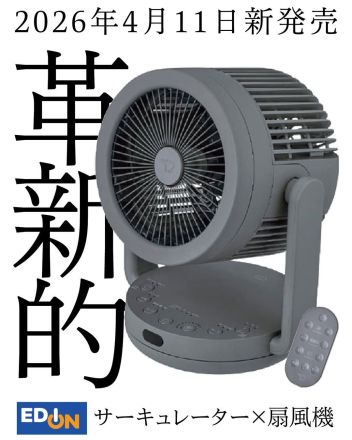 サーキュレーターと扇風機、結局どっちを買えばいいの？