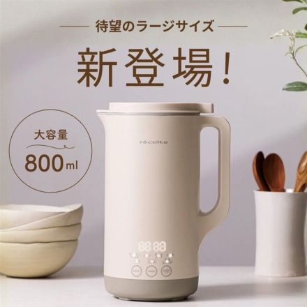 待望のラージサイズ新登場！