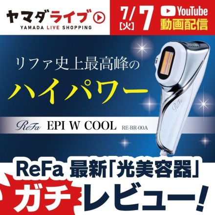 ヤマダライブ！
