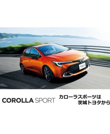 カローラスポーツ一部改良