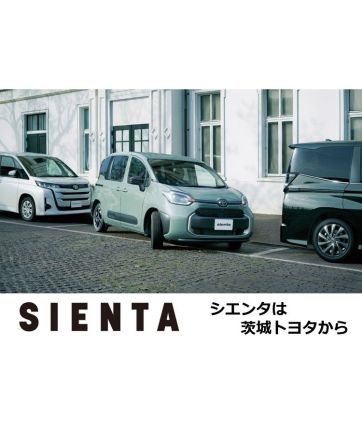 シエンタ 一部改良