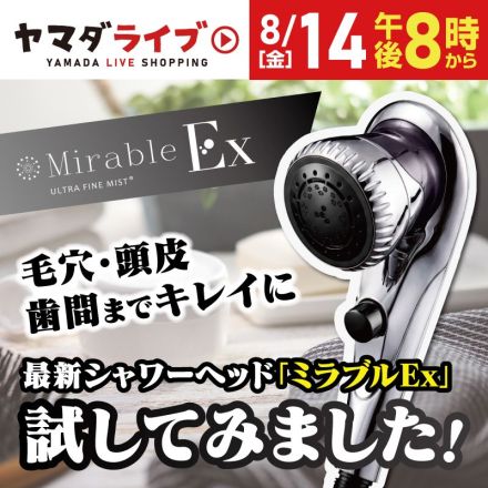 ヤマダライブ！