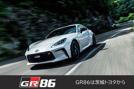 GR86　一部改良