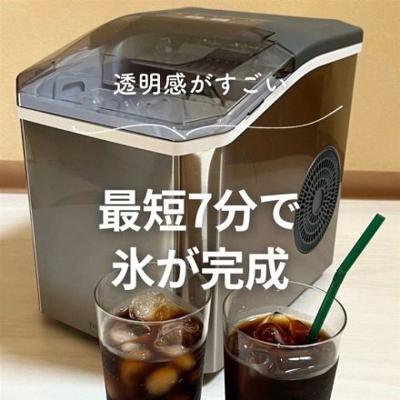 透明感がすごい！最短7分で氷が完成