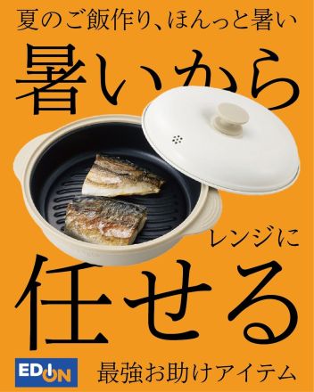 火を使わずに食材を香ばしく焼き上げる