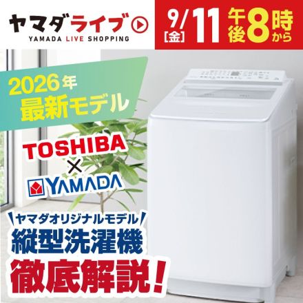 ヤマダライブ！