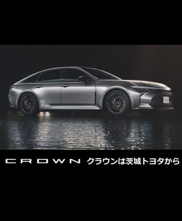 クラウン 一部改良