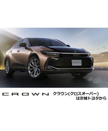 クラウンクロスオーバー