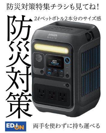 両手を使わずに持ち運べるポータブル電源