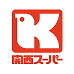 関西スーパー/佐井寺店