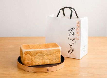 1/28(土)、29(日)は10:00〜乃が美の「高級生食パン」販売