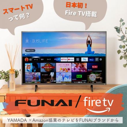 Fire TV搭載のスマートTV